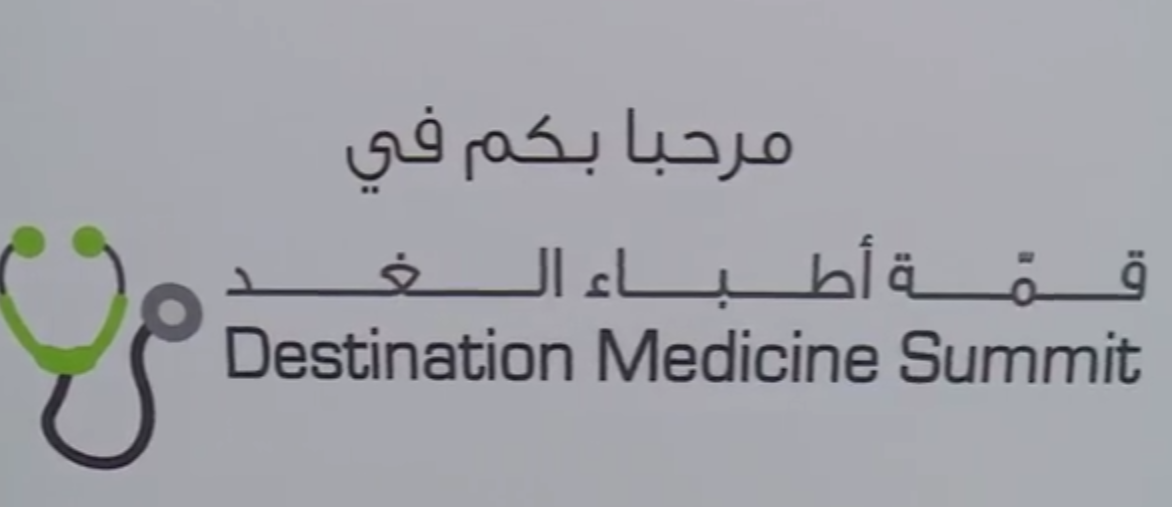 Destination Medicine Summit 2016