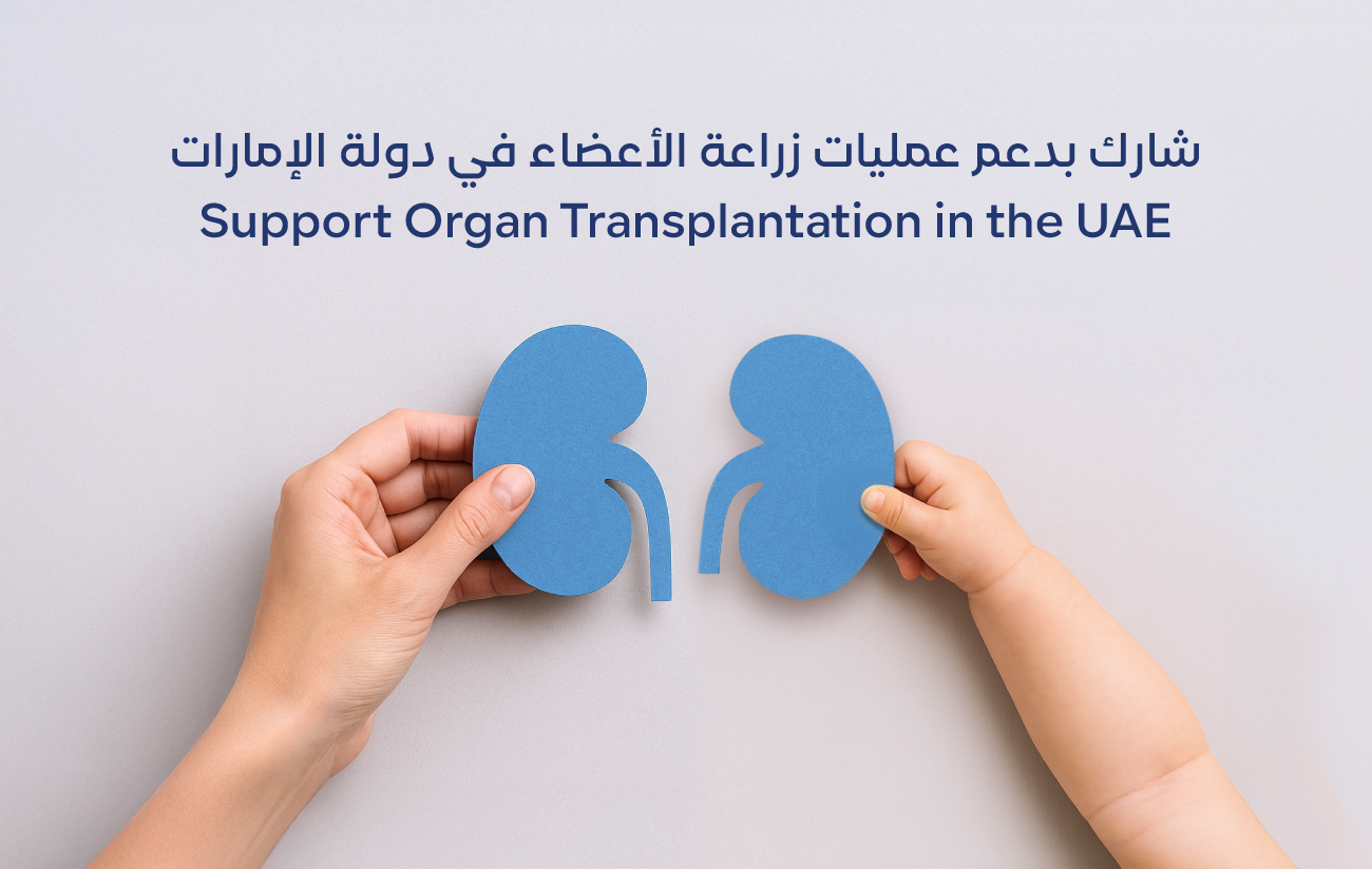 Al Jalila Foundation Supports 60 Organ Transplant Patients through “Your Donation Saves Lives” Campaign