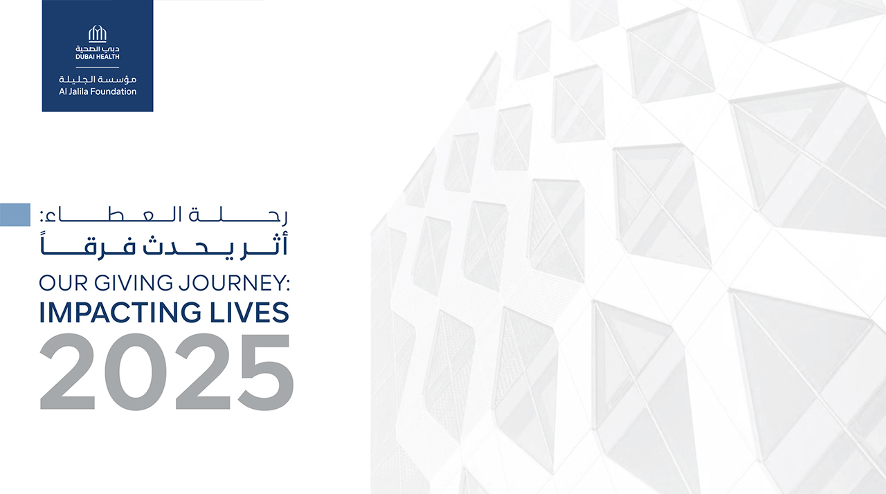 تقرير الأثر لعام 2025