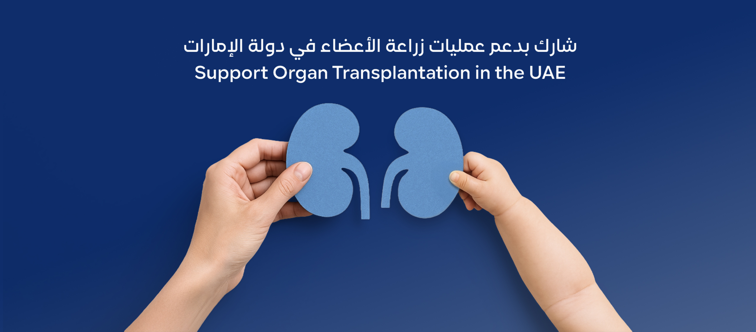 Your Donation Saves Lives