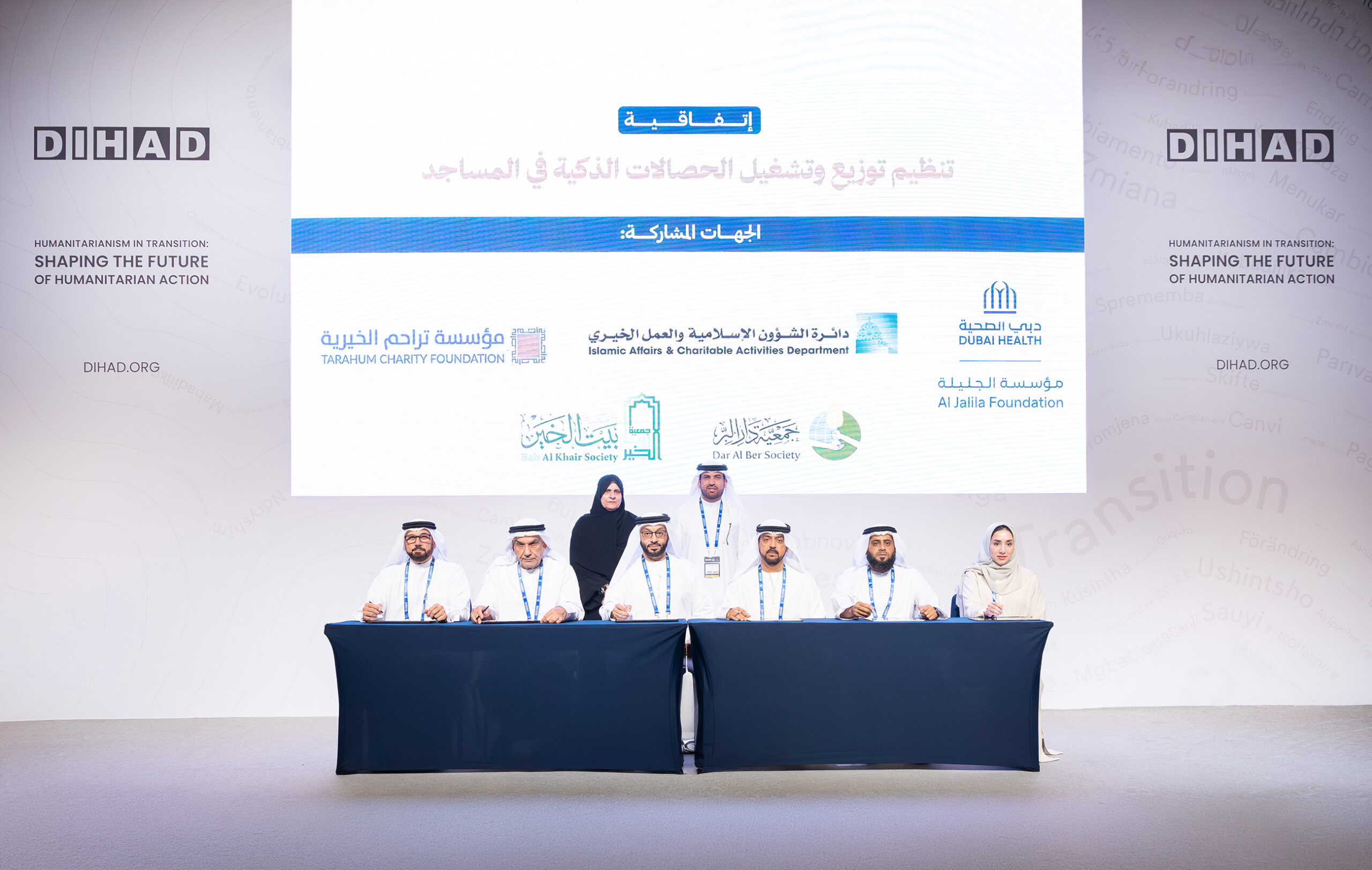 Five Entities Unite Under IACAD’s Umbrella to Regulate and Operate Smart Donation at DIHAD 2026